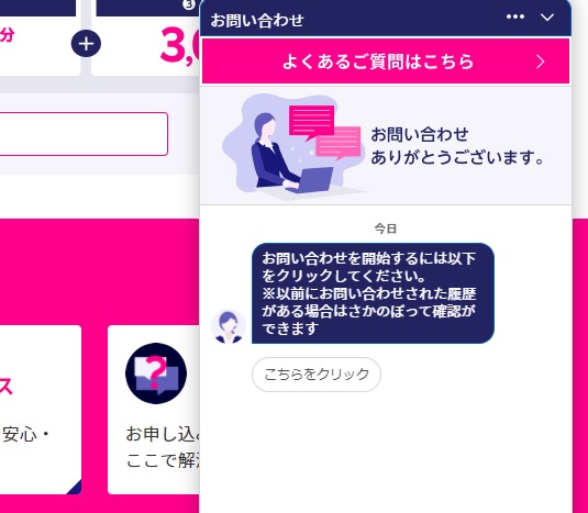 楽天モバイル