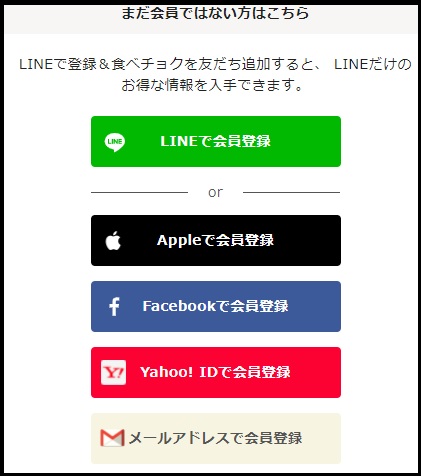 食べチョク