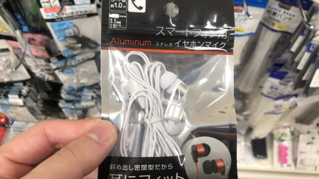 セリア イヤホン
