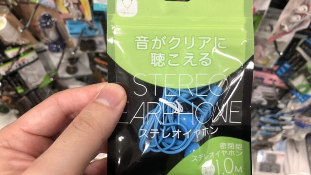 セリア イヤホン