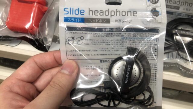 セリア イヤホン