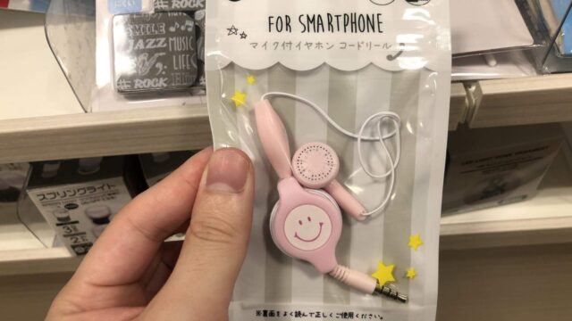 セリア イヤホン