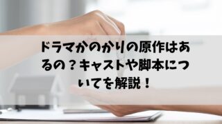 かのかり